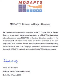 Лицензия на преподавание MODAPTS